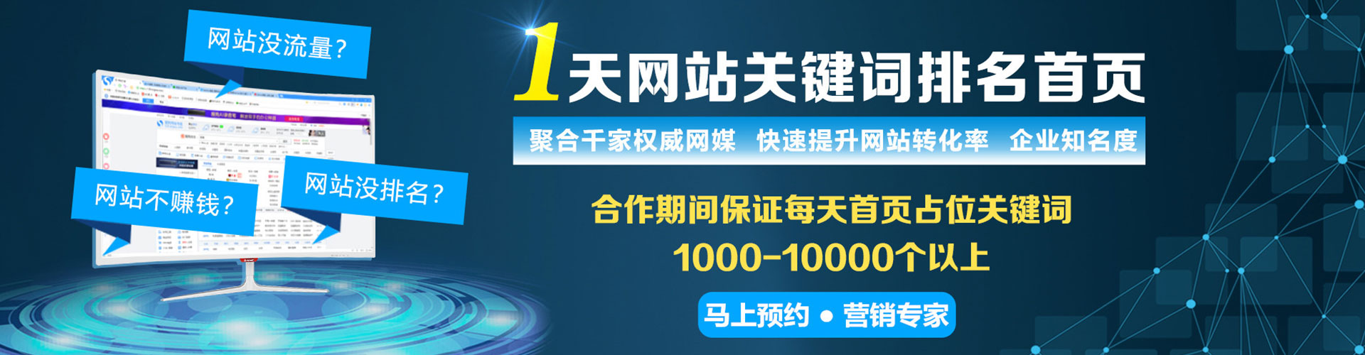 佳木斯网络推广开户